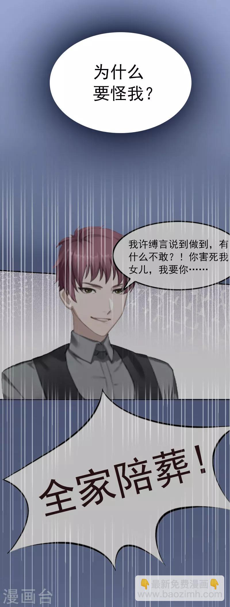 第12话 这不是我的孩子！-第12话