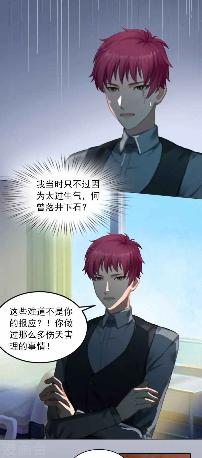 第12话 这不是我的孩子！-第12话