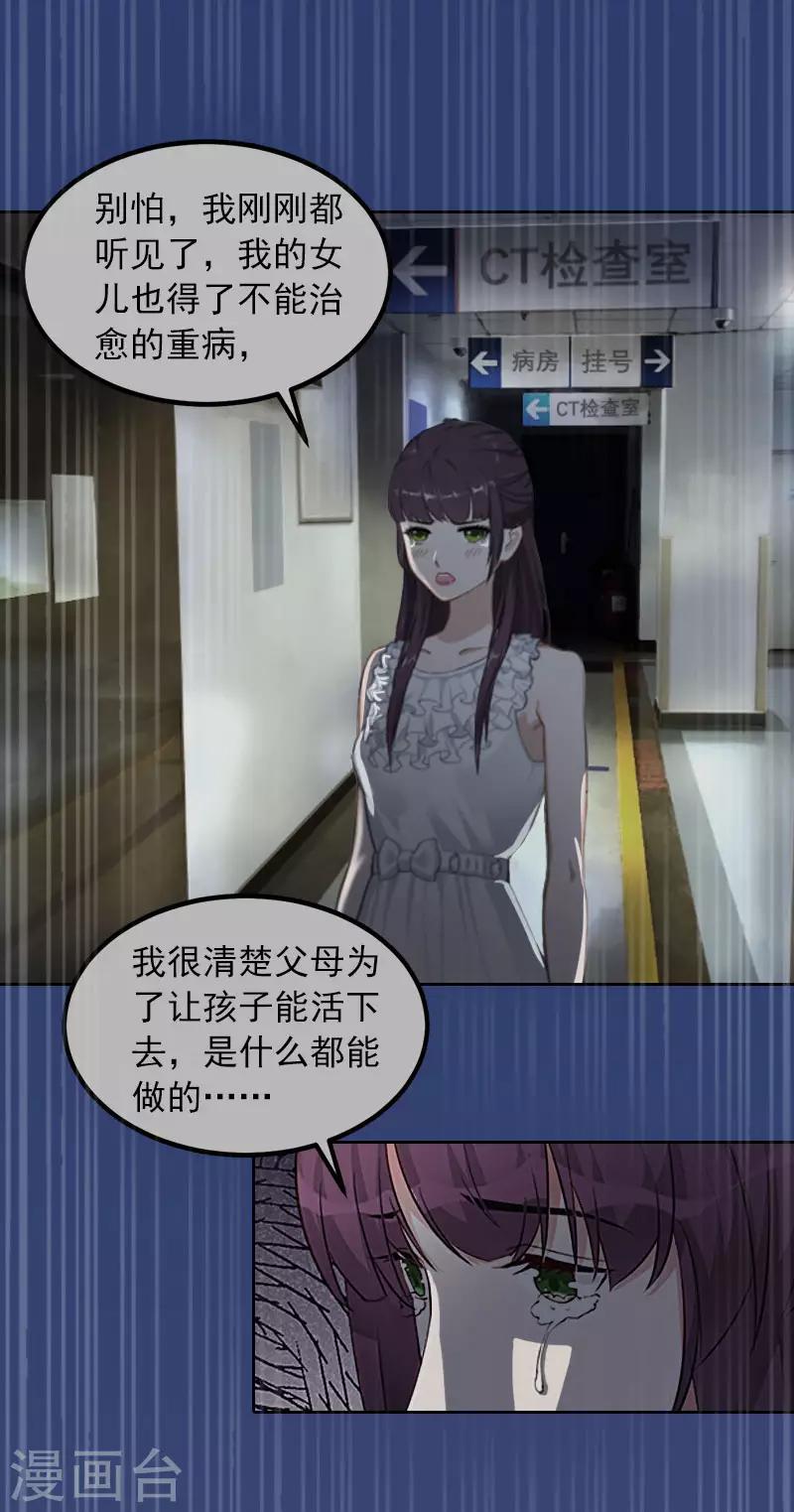 第14话 同归于尽-第14话