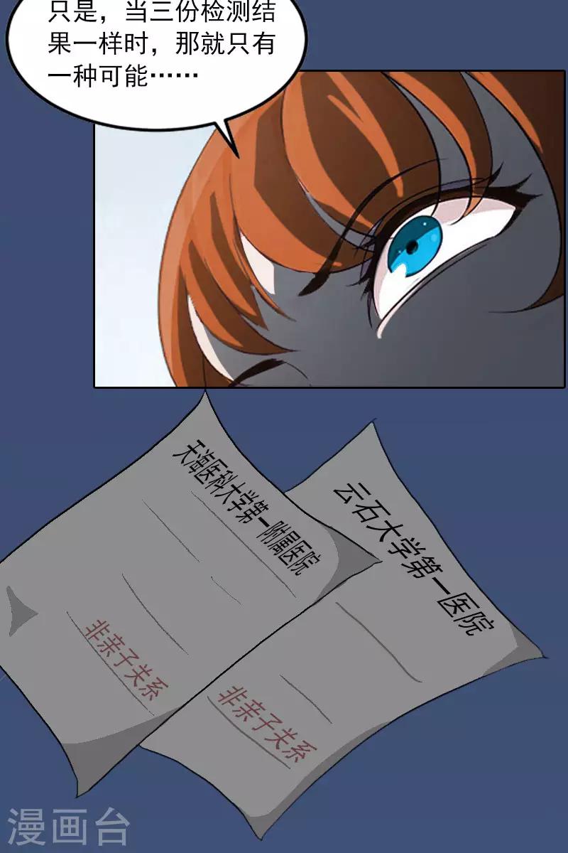 第14话 同归于尽-第14话