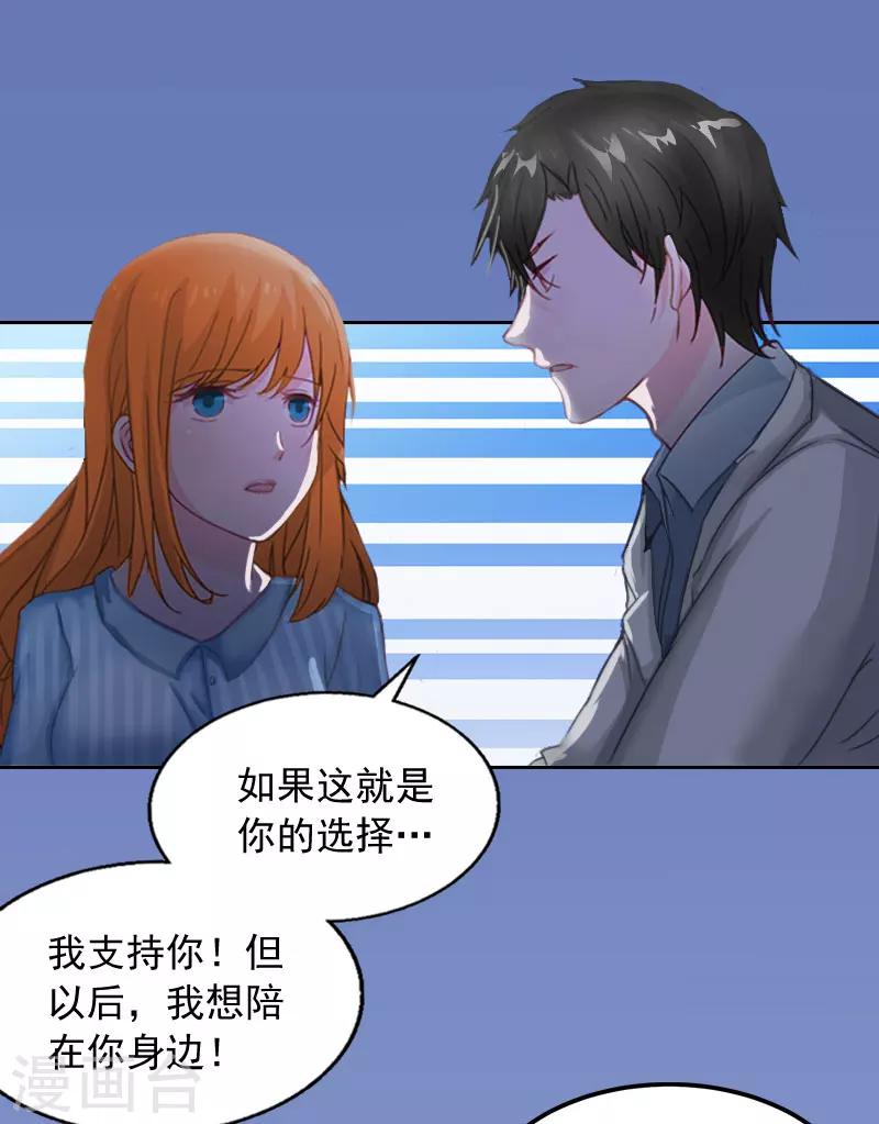 第16话 我不值得-第16话