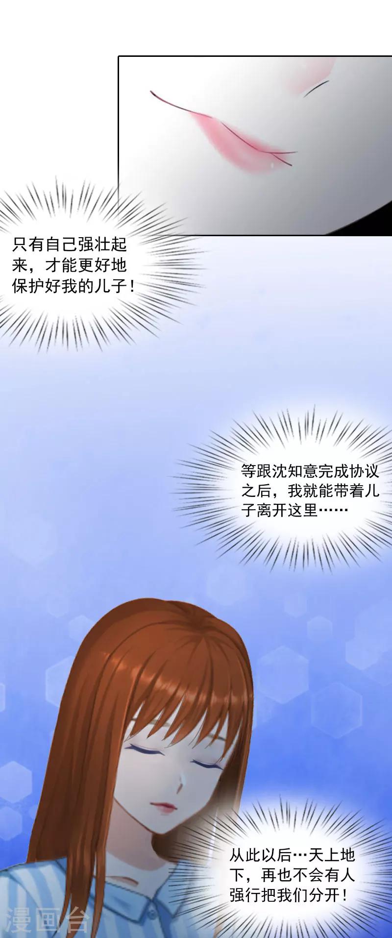 第16话 我不值得-第16话