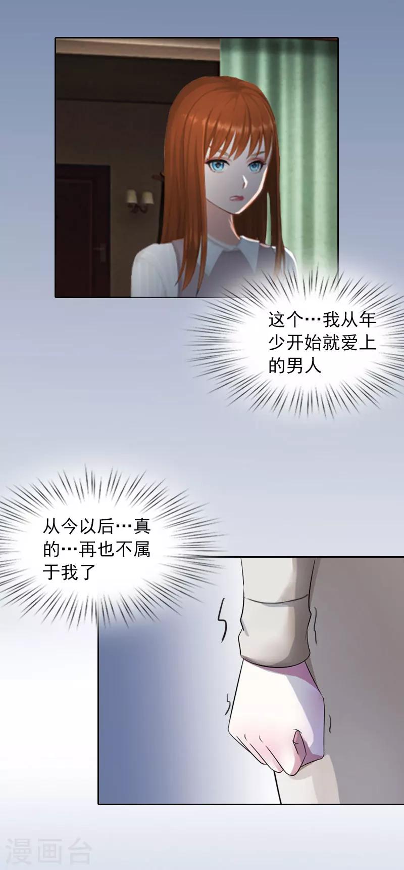 第16话 我不值得-第16话