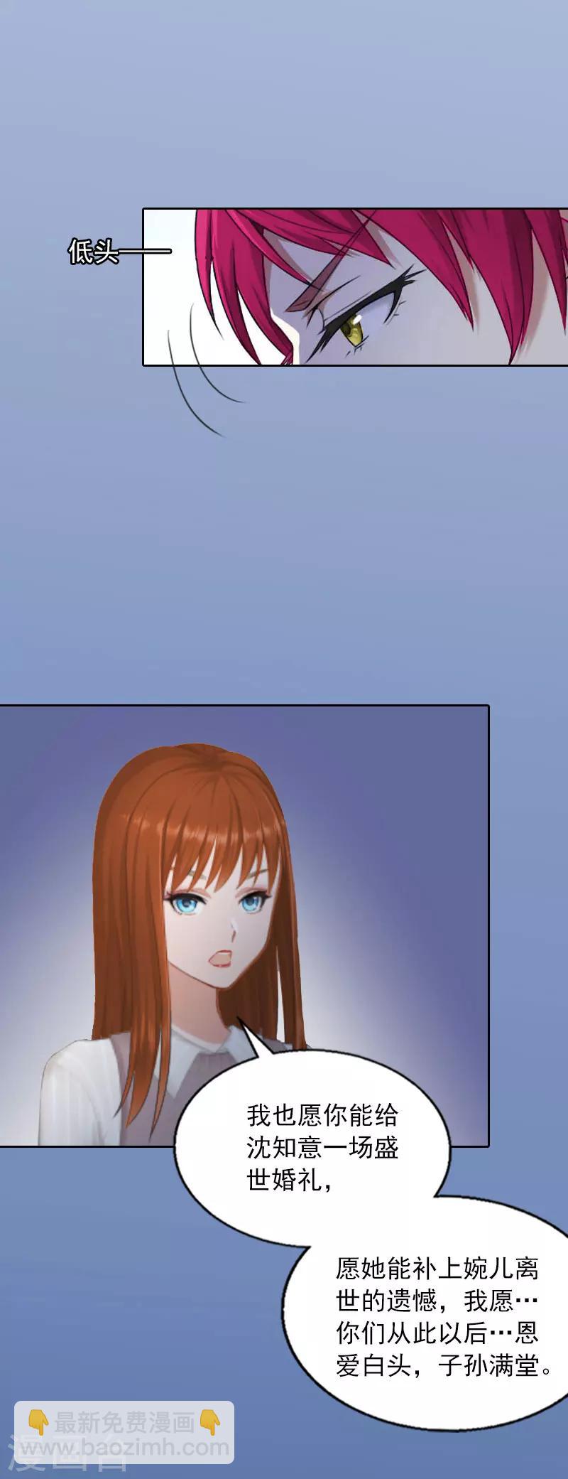 第16话 我不值得-第16话