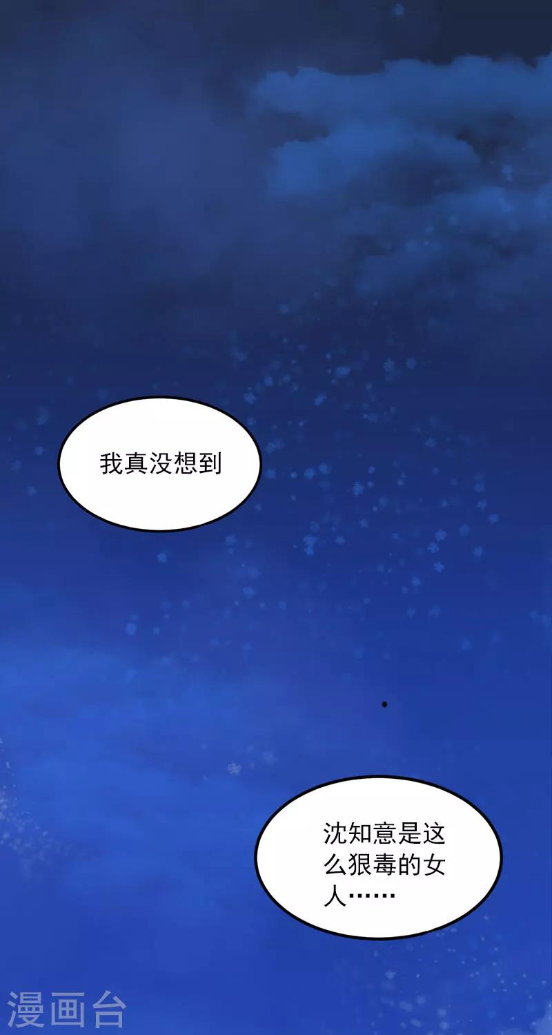 第16话 我不值得-第16话