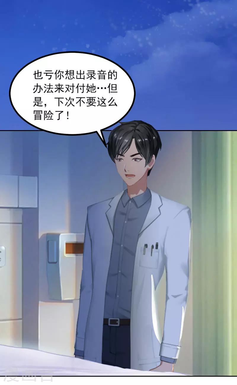 第16话 我不值得-第16话