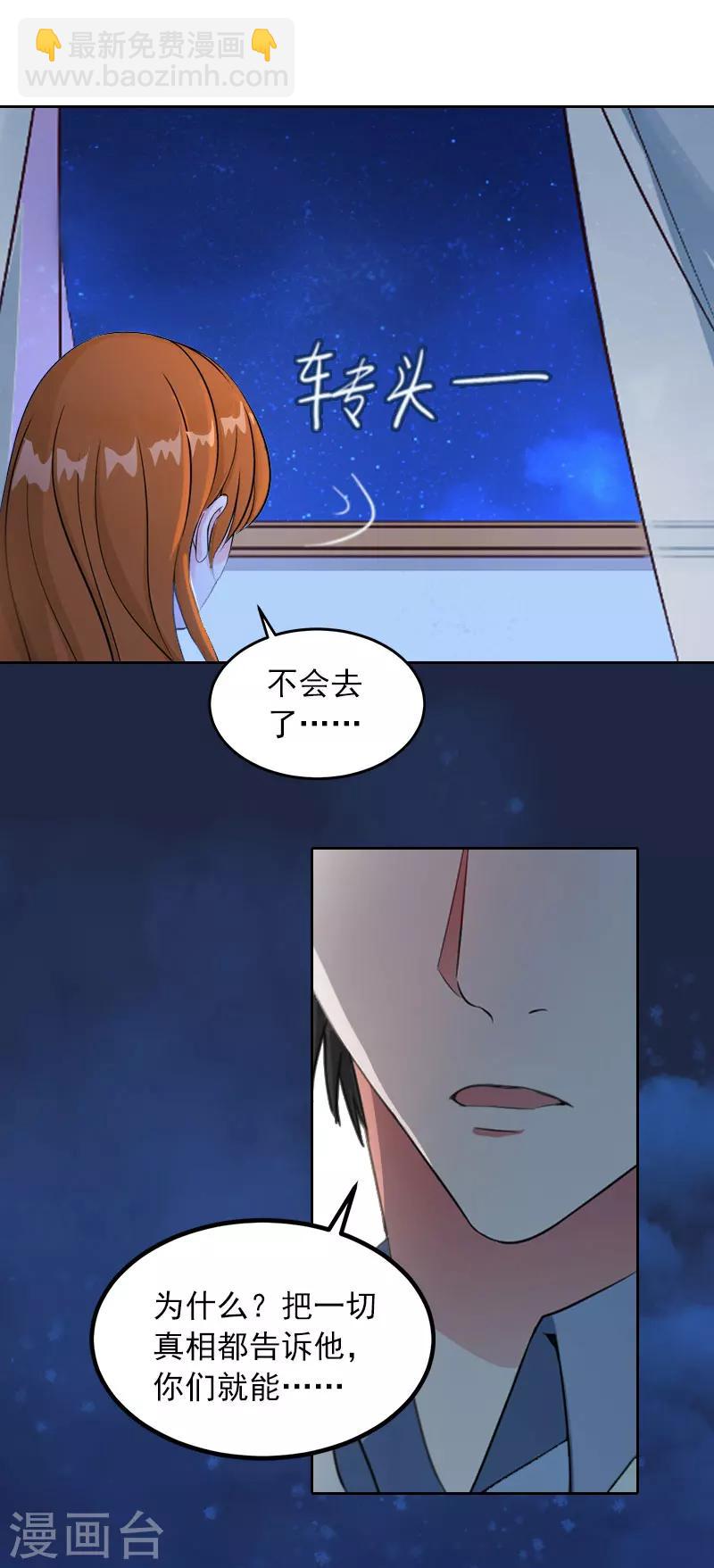 第16话 我不值得-第16话