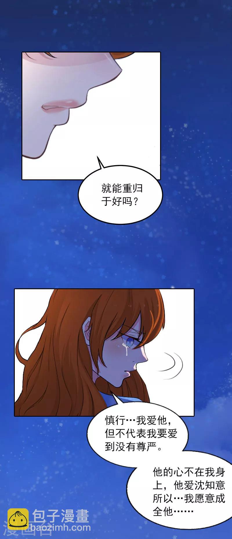 第16话 我不值得-第16话