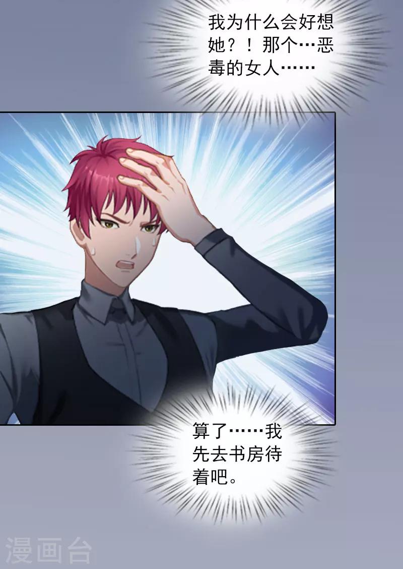 第18话 她不在了-第18话