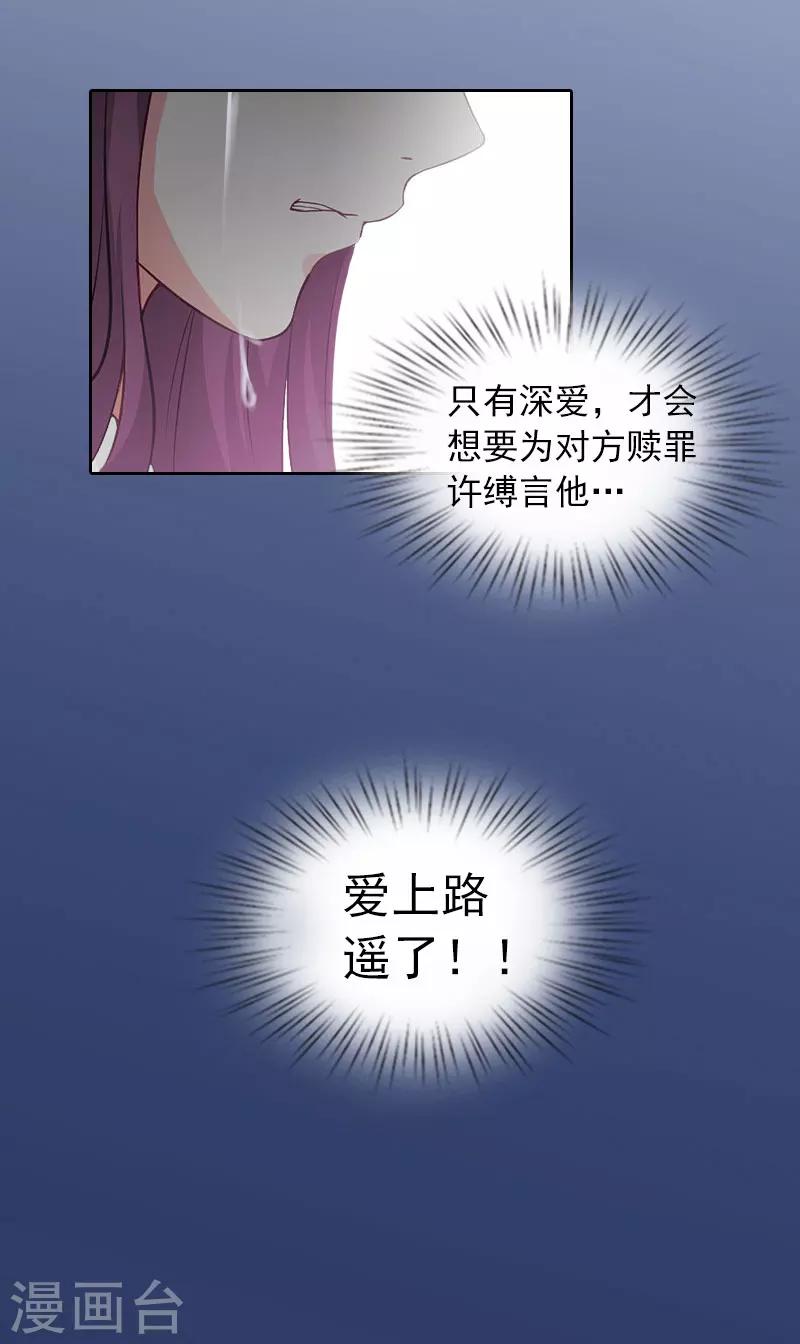 第20话 为路遥赎罪-第20话