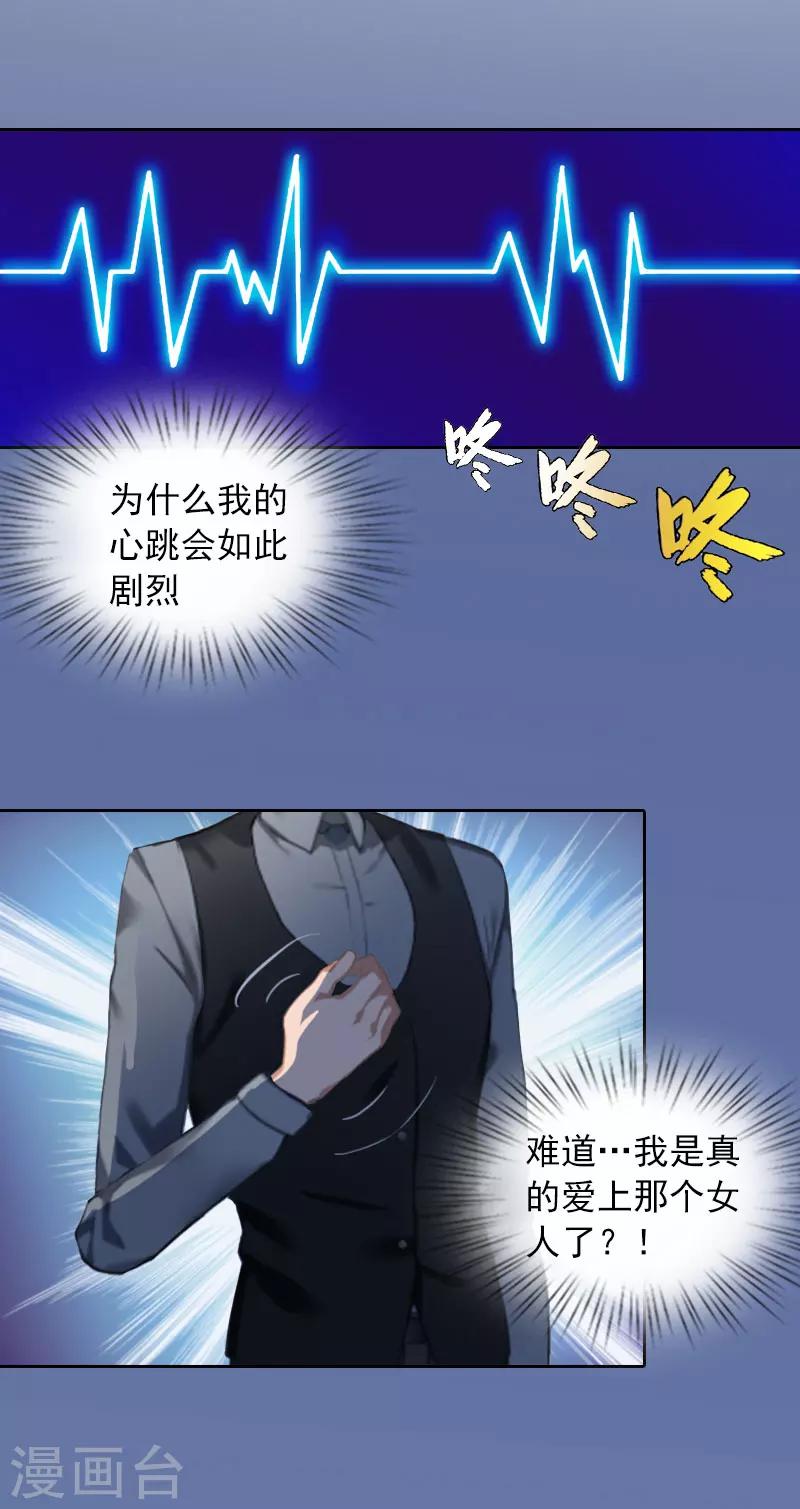 第20话 为路遥赎罪-第20话