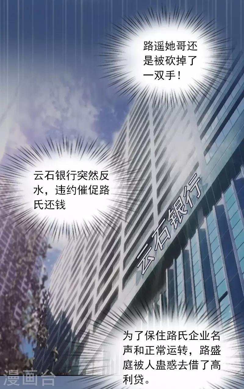 第24话 破产的真相-第24话