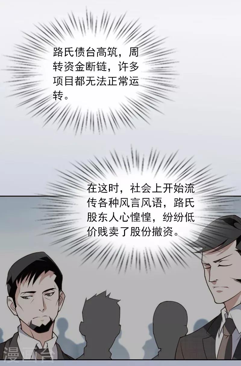 第24话 破产的真相-第24话