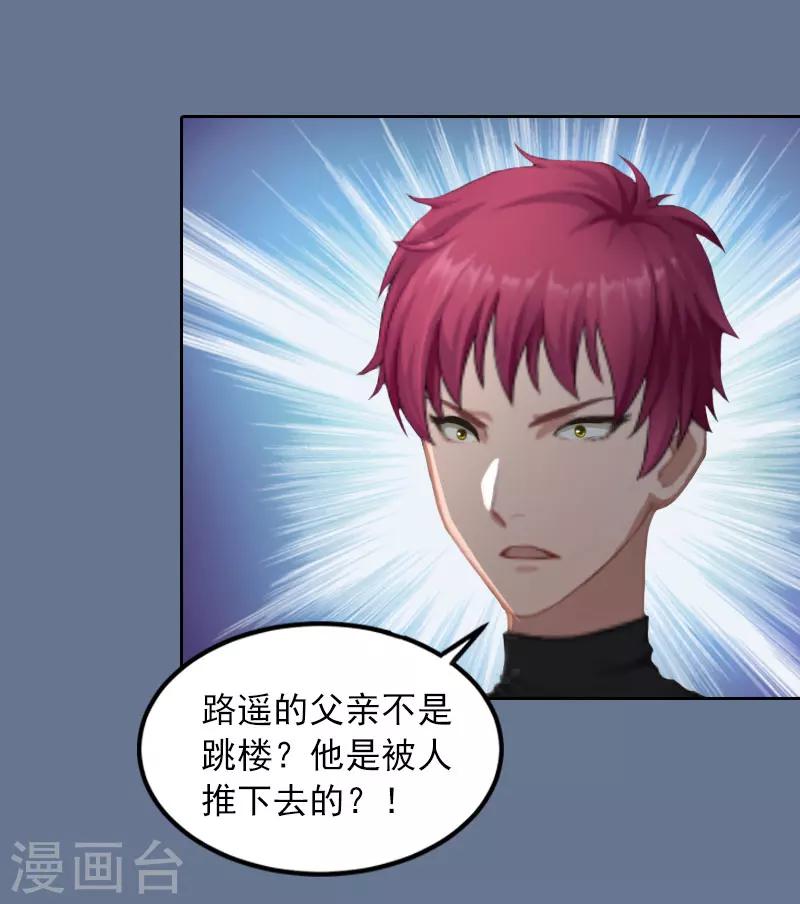 第24话 破产的真相-第24话