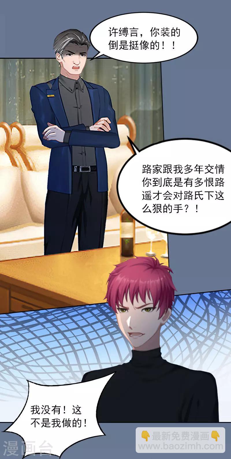 第24话 破产的真相-第24话