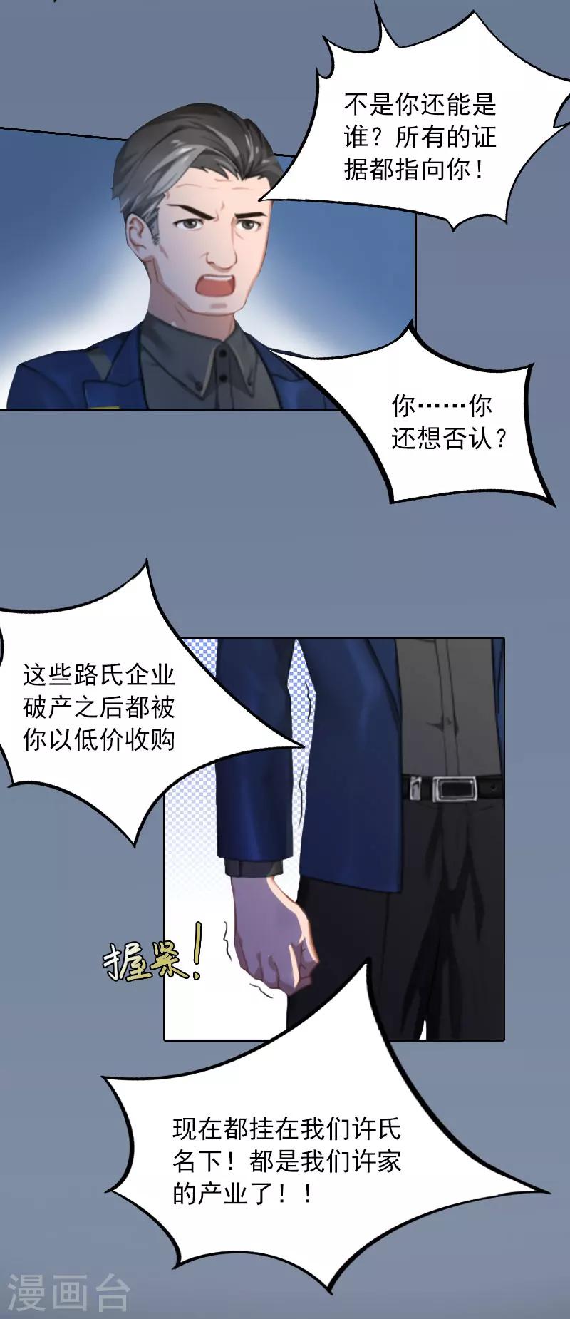 第24话 破产的真相-第24话