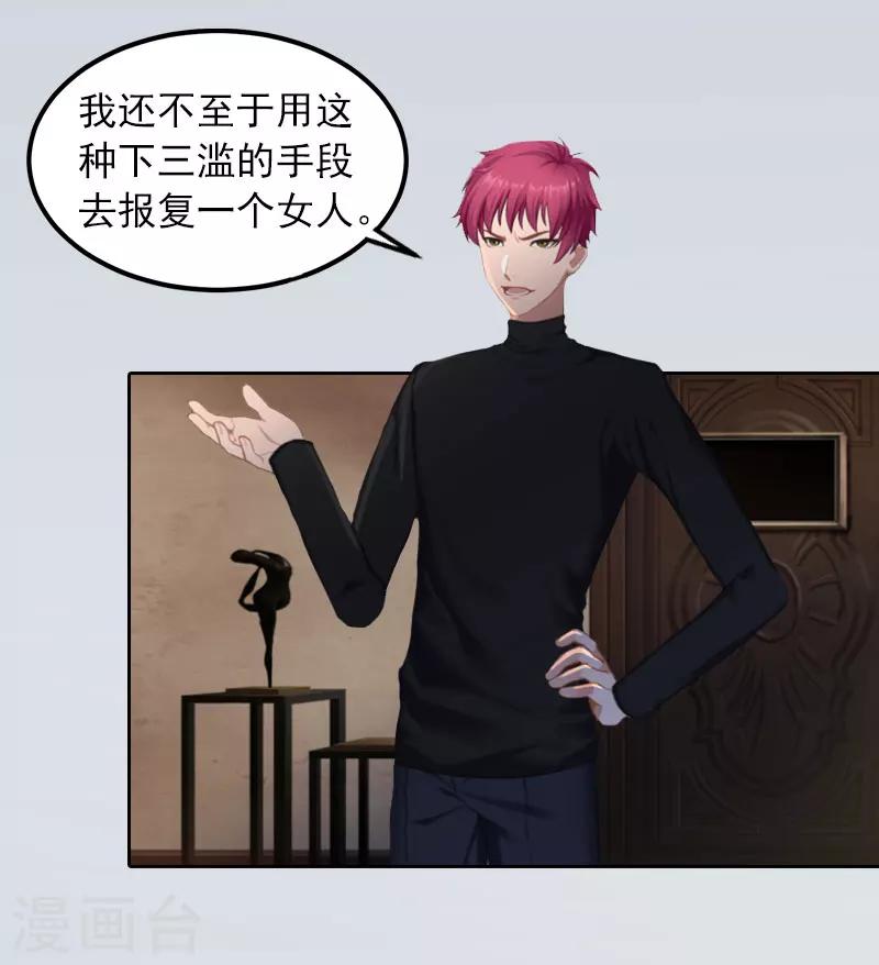 第24话 破产的真相-第24话