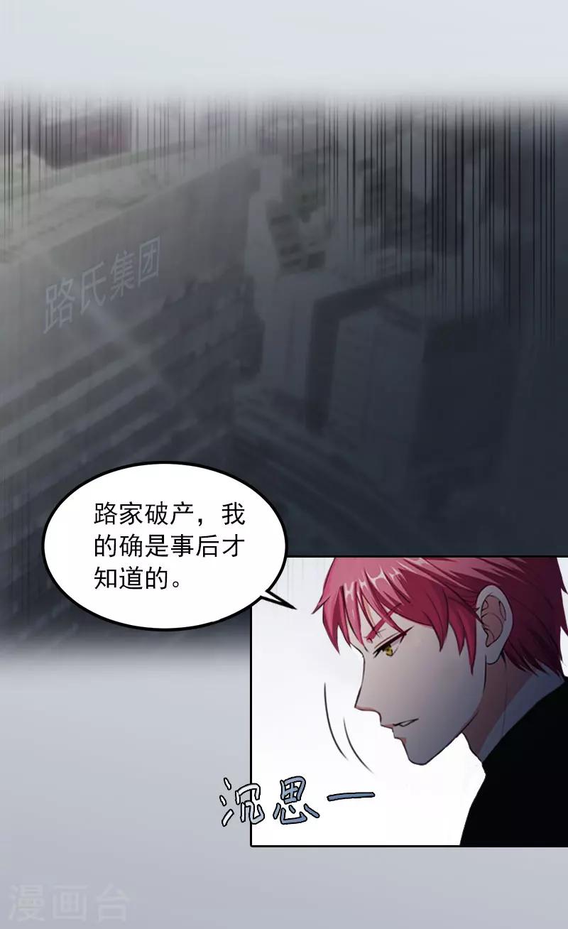 第24话 破产的真相-第24话