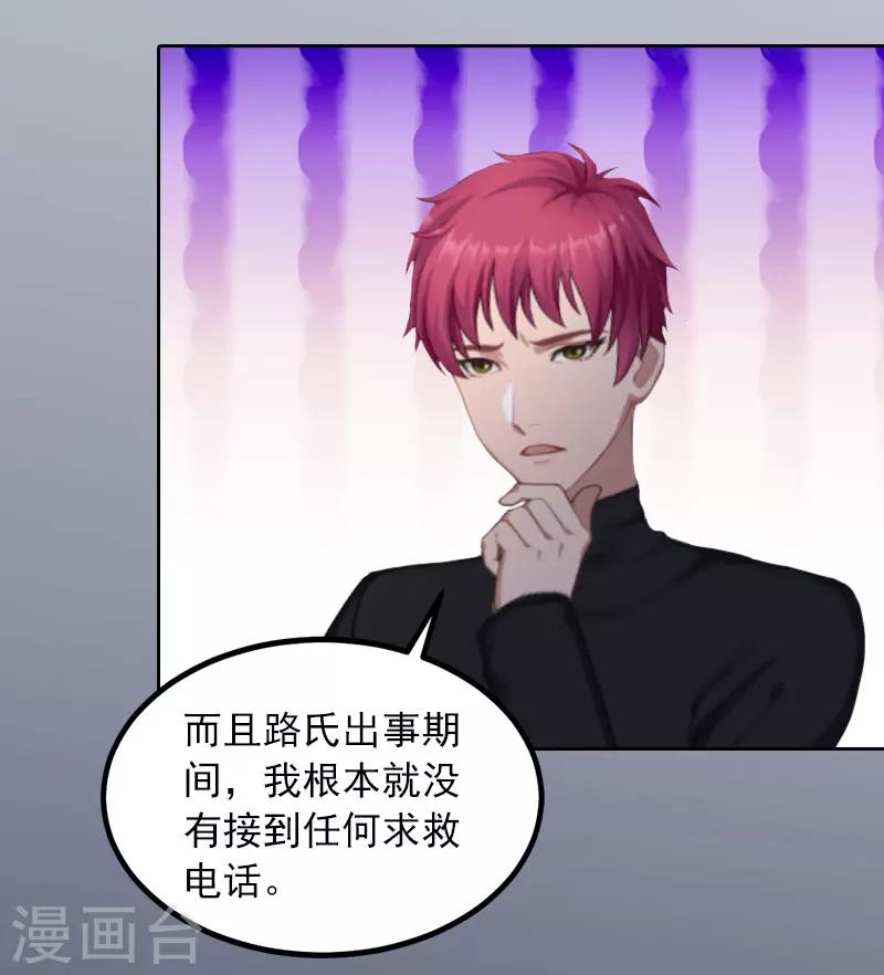 第24话 破产的真相-第24话