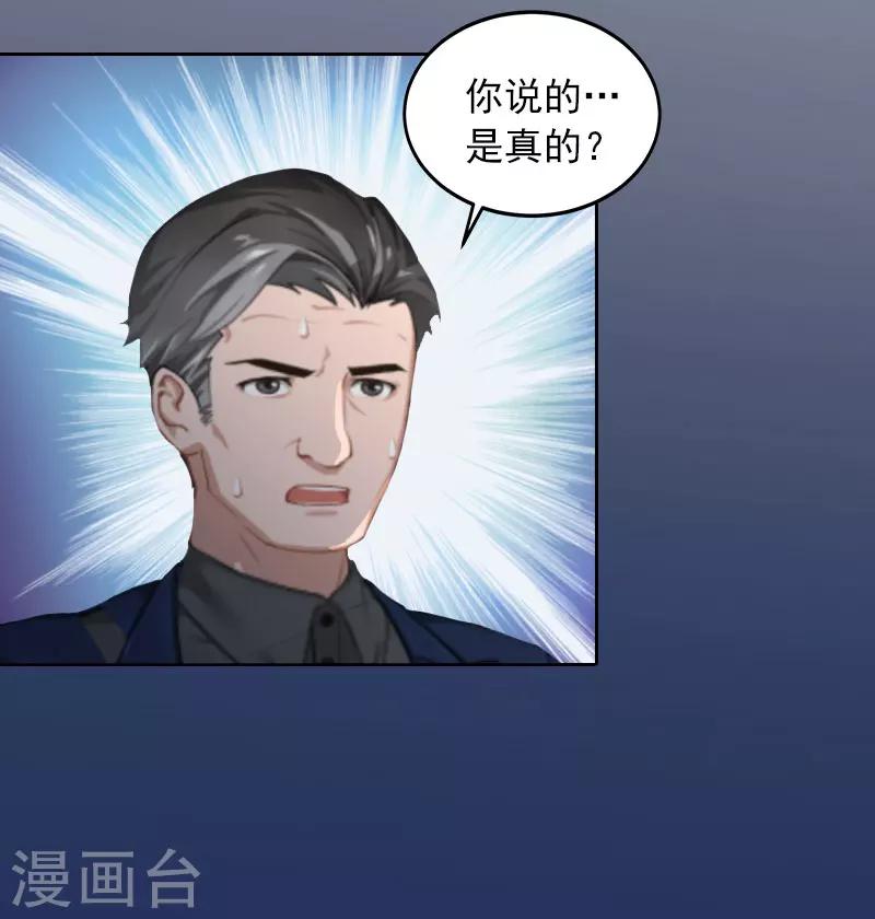 第24话 破产的真相-第24话