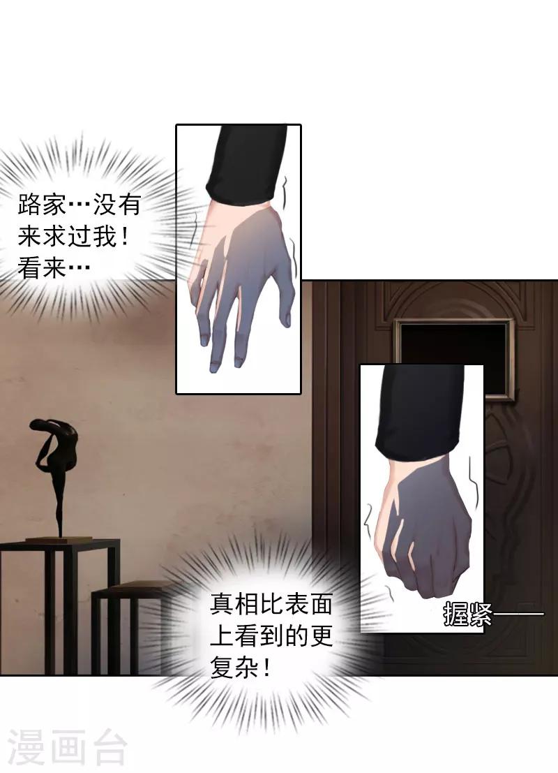 第24话 破产的真相-第24话