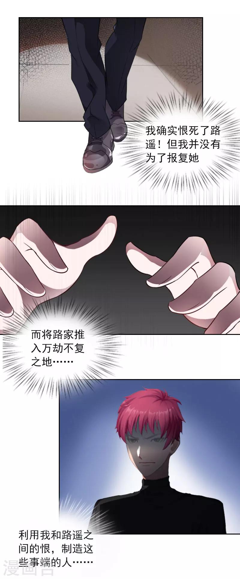 第24话 破产的真相-第24话