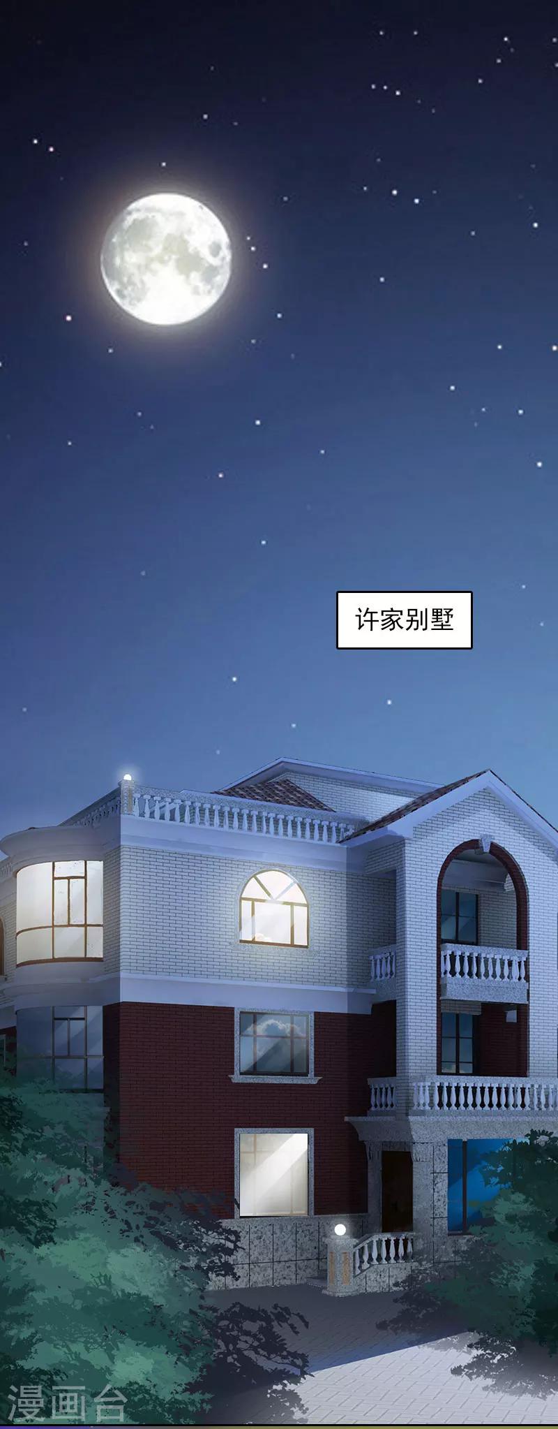 第24话 破产的真相-第24话