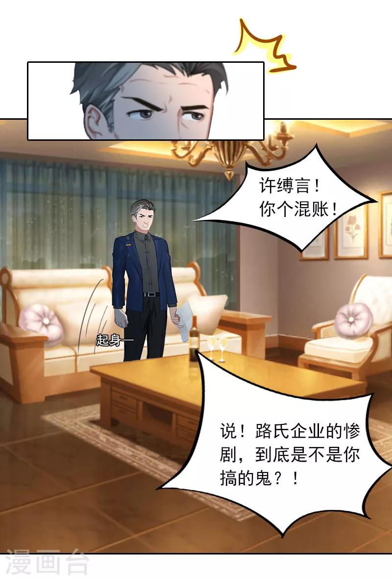 第24话 破产的真相-第24话