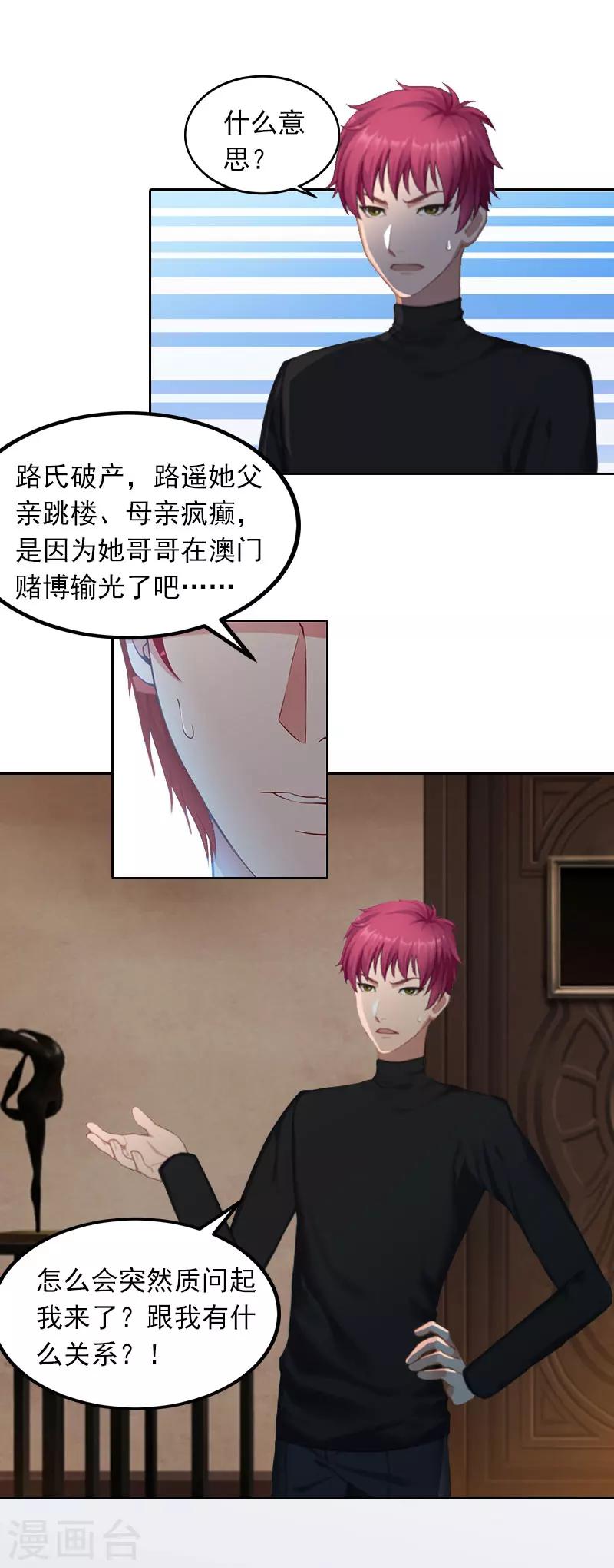 第24话 破产的真相-第24话