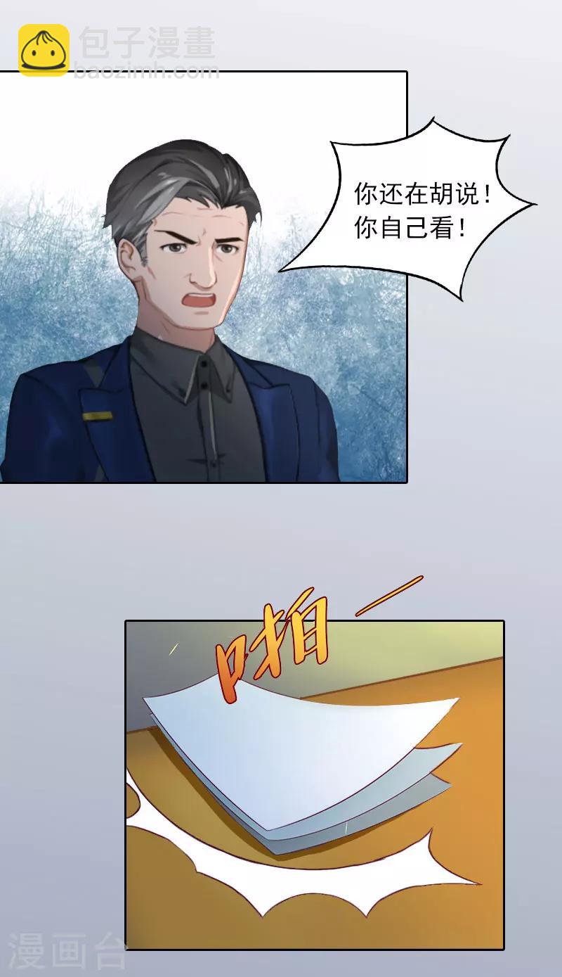 第24话 破产的真相-第24话