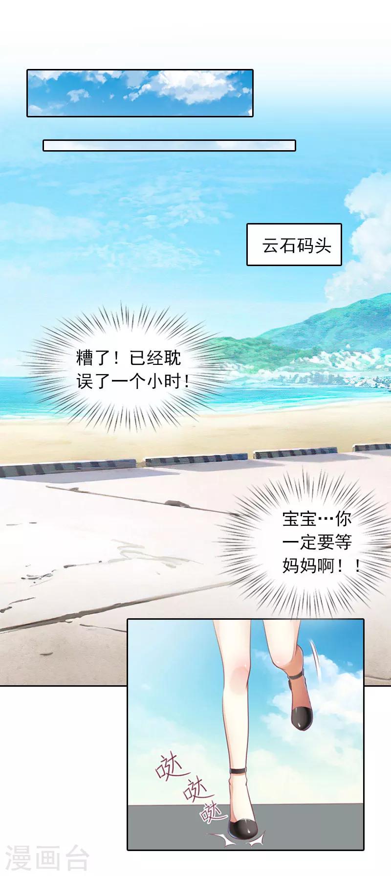 第26话 营救孩子-第26话