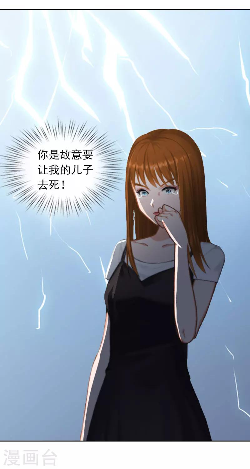 第26话 营救孩子-第26话