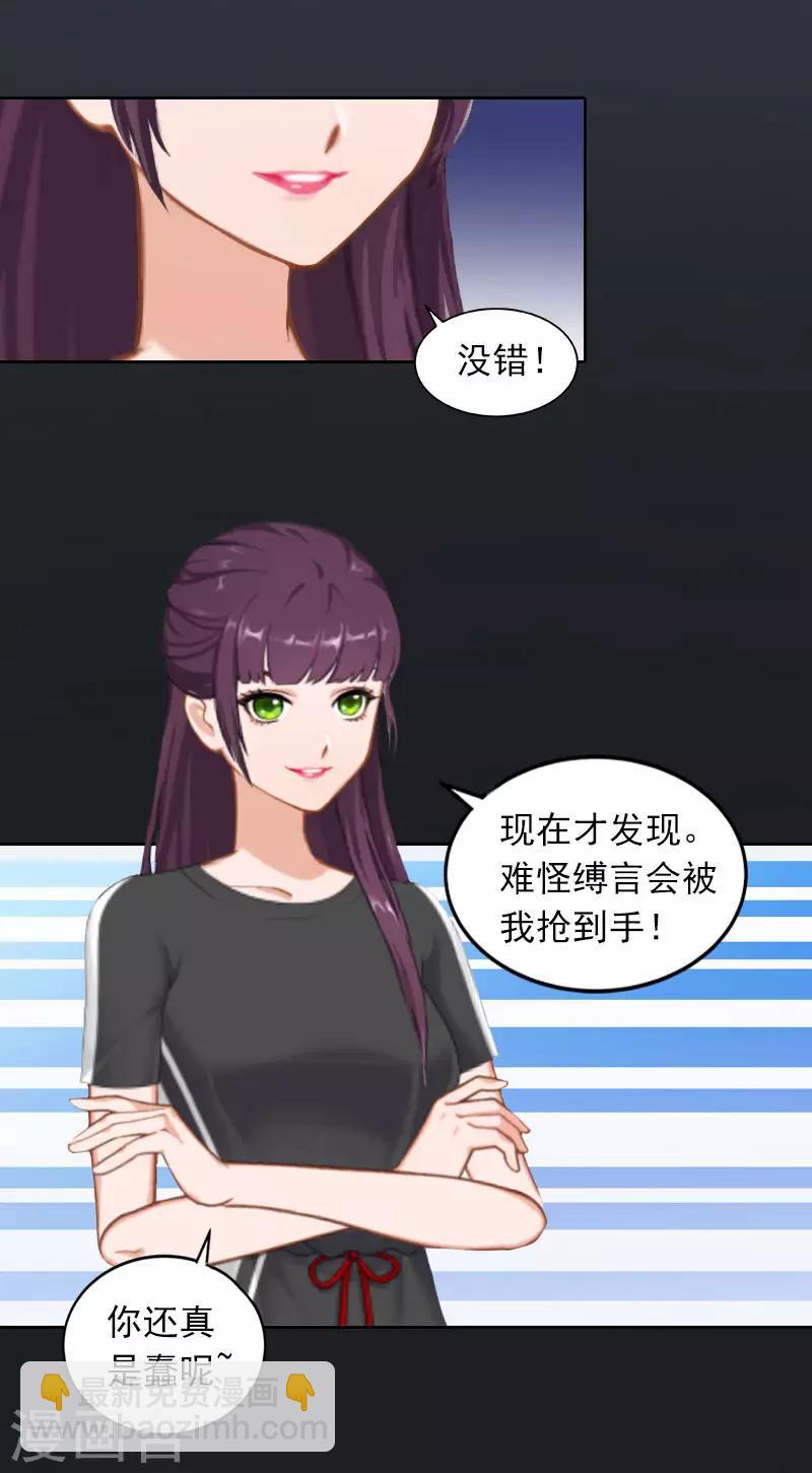 第28话 四年前的真相-第28话