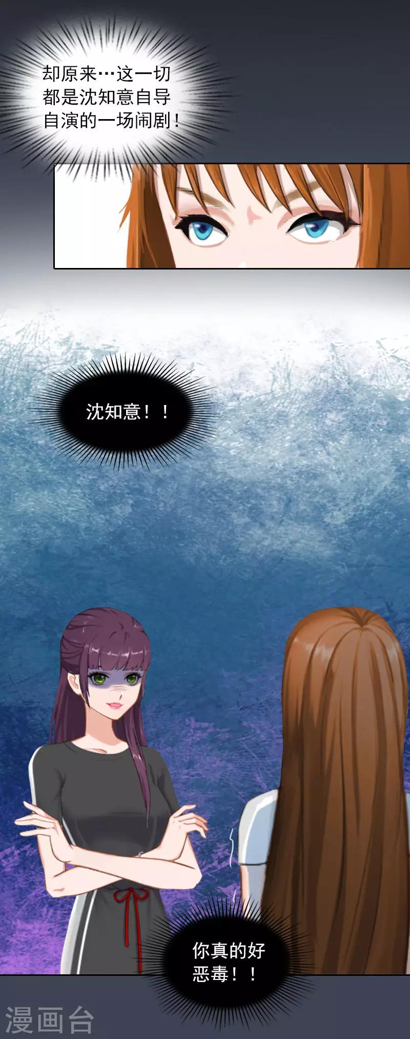 第28话 四年前的真相-第28话