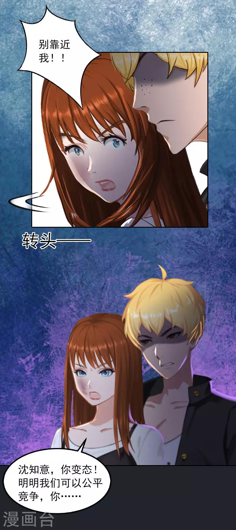 第28话 四年前的真相-第28话