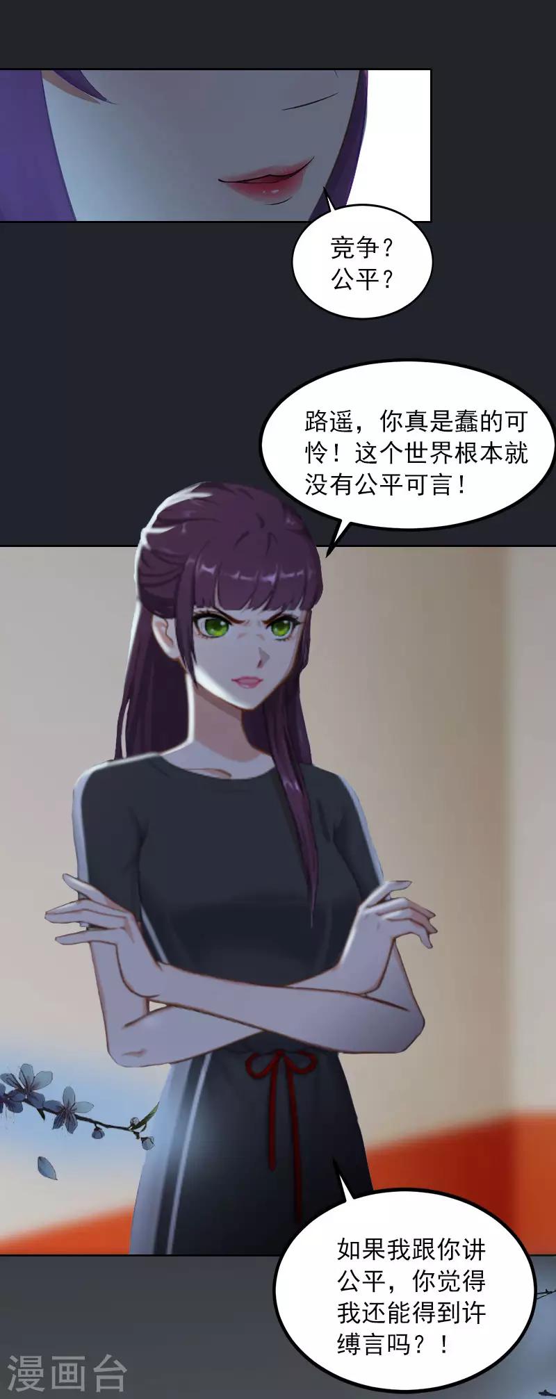 第28话 四年前的真相-第28话