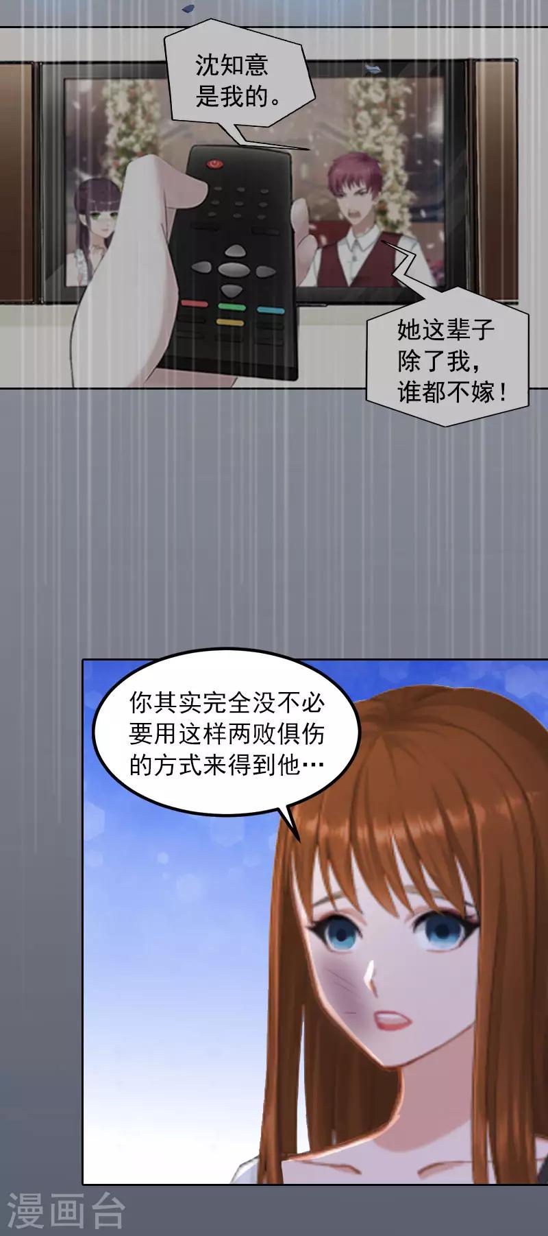 第28话 四年前的真相-第28话