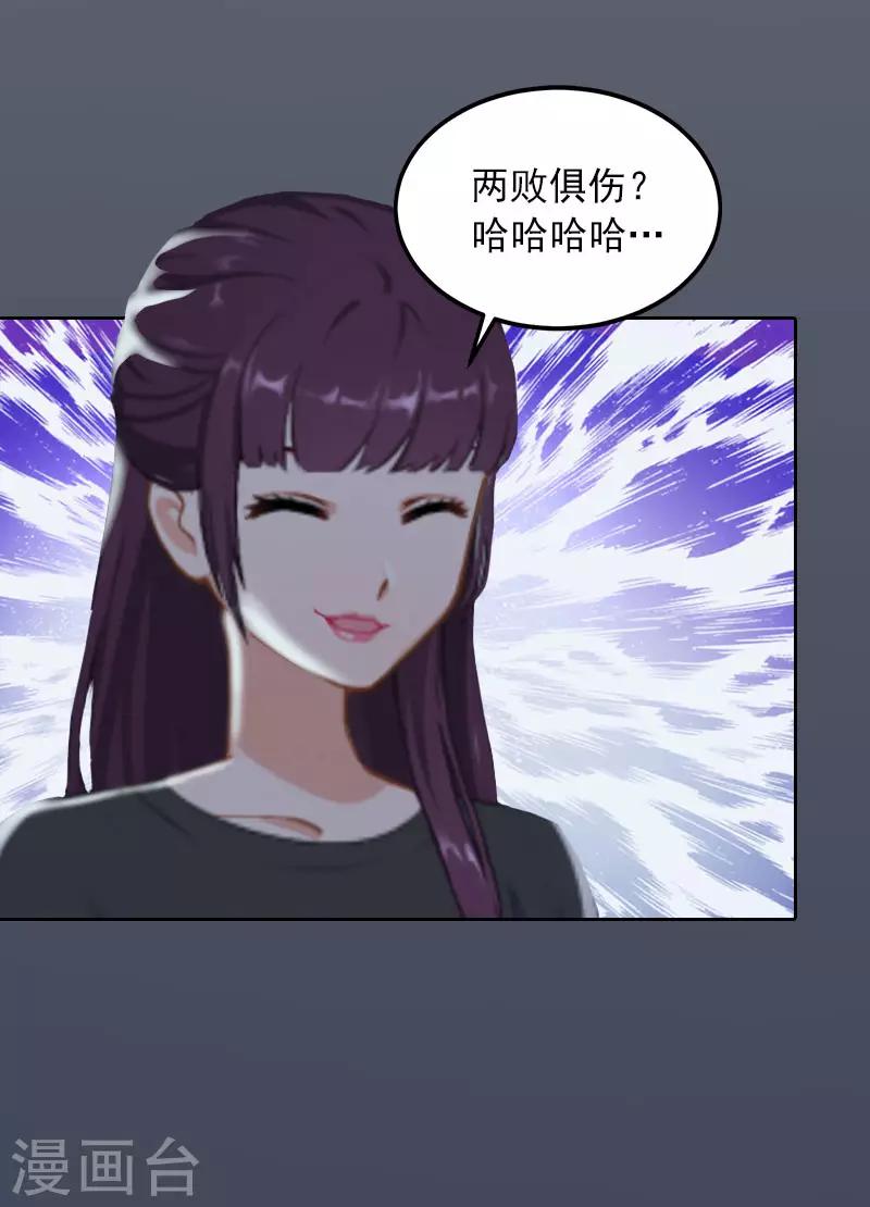 第28话 四年前的真相-第28话