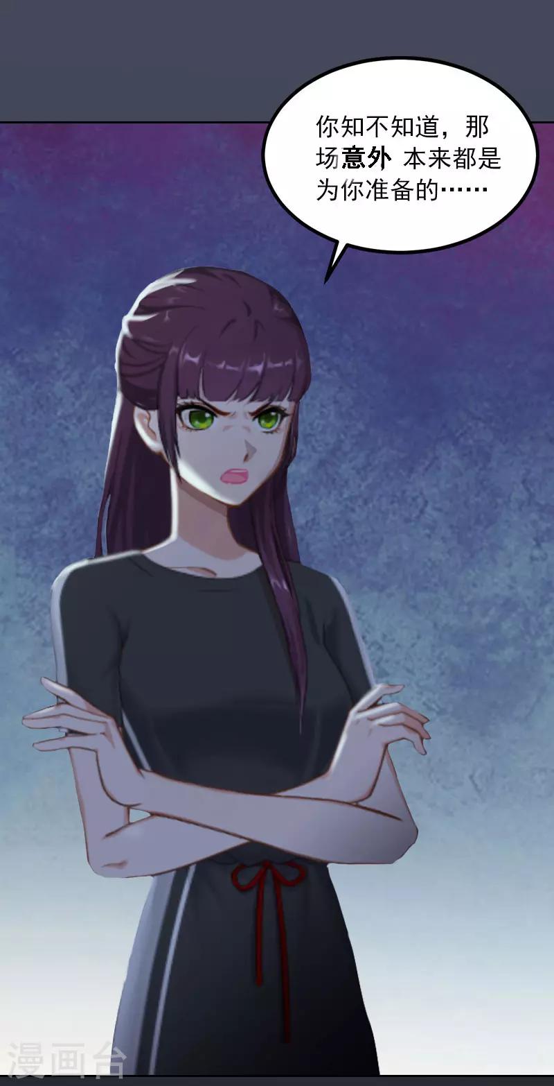 第28话 四年前的真相-第28话