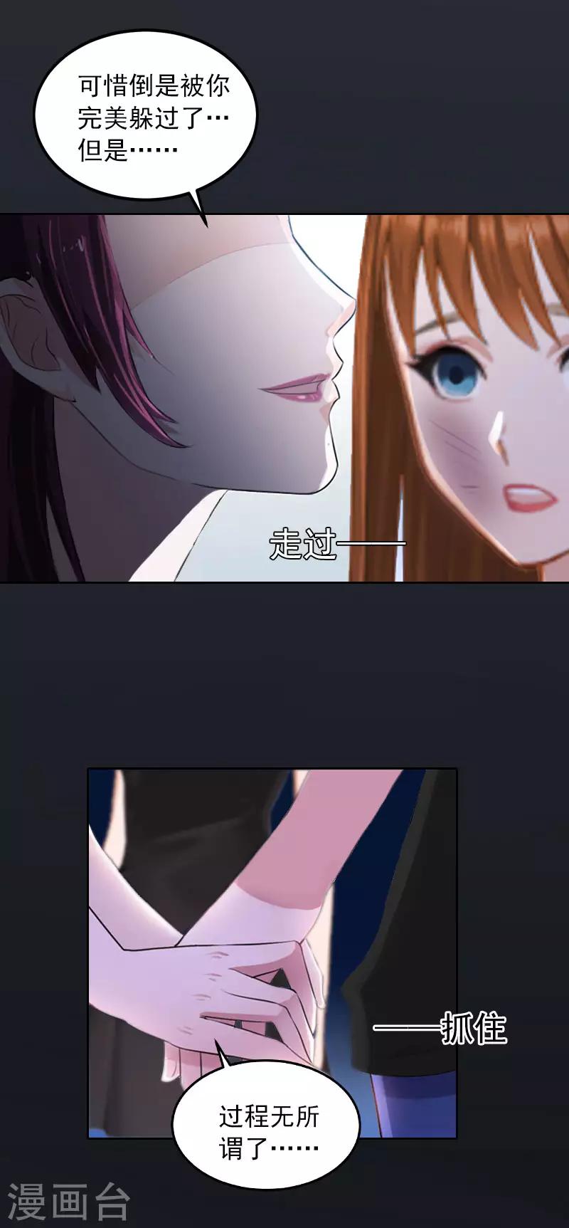 第28话 四年前的真相-第28话