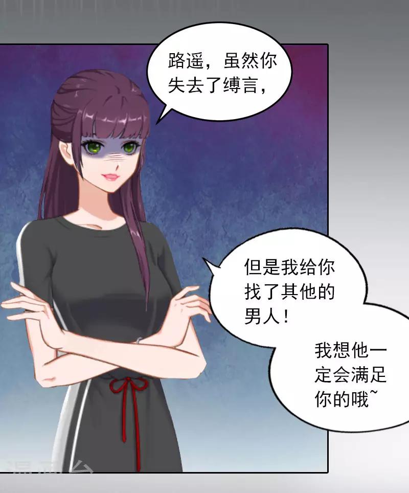 第28话 四年前的真相-第28话