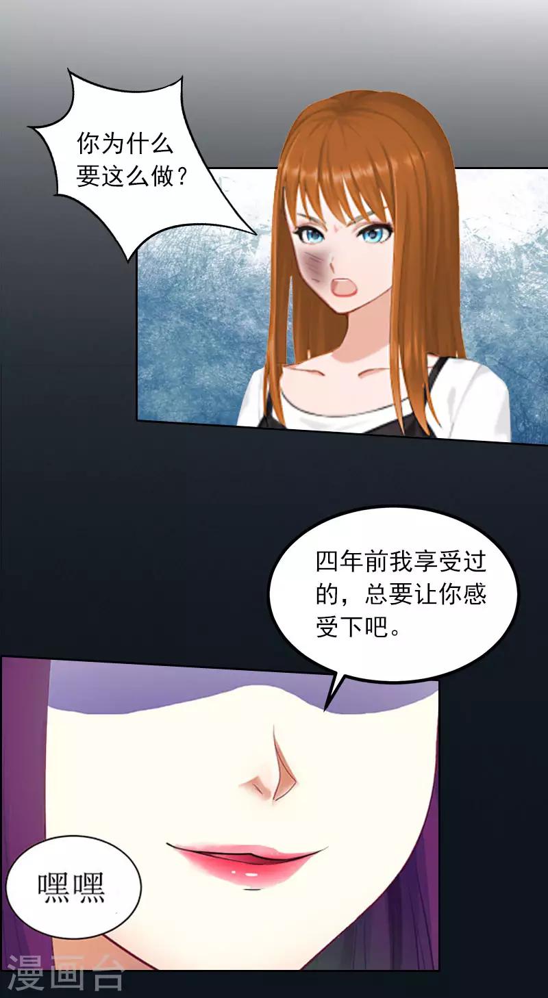 第28话 四年前的真相-第28话