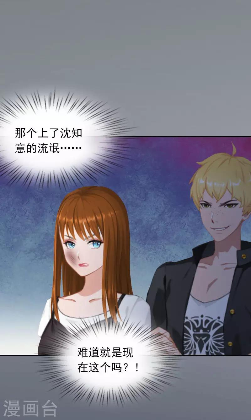 第28话 四年前的真相-第28话