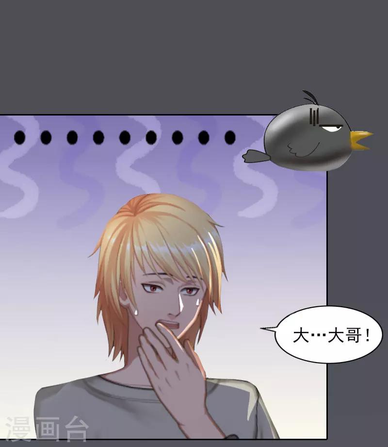 第30话 最后的阴谋-第30话