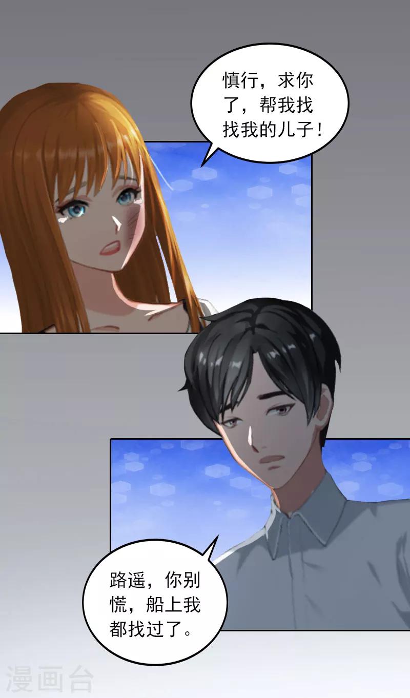 第30话 最后的阴谋-第30话