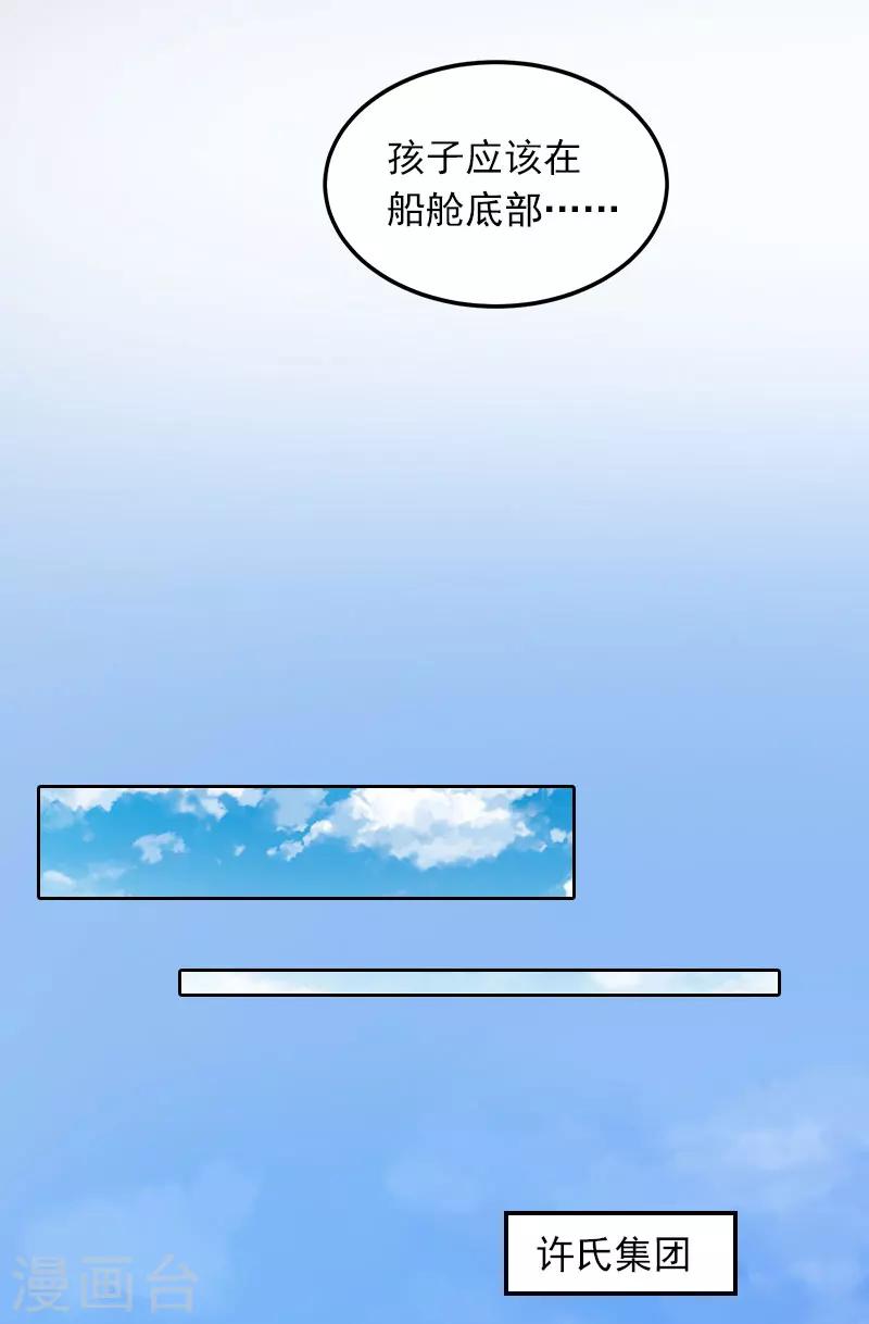 第30话 最后的阴谋-第30话