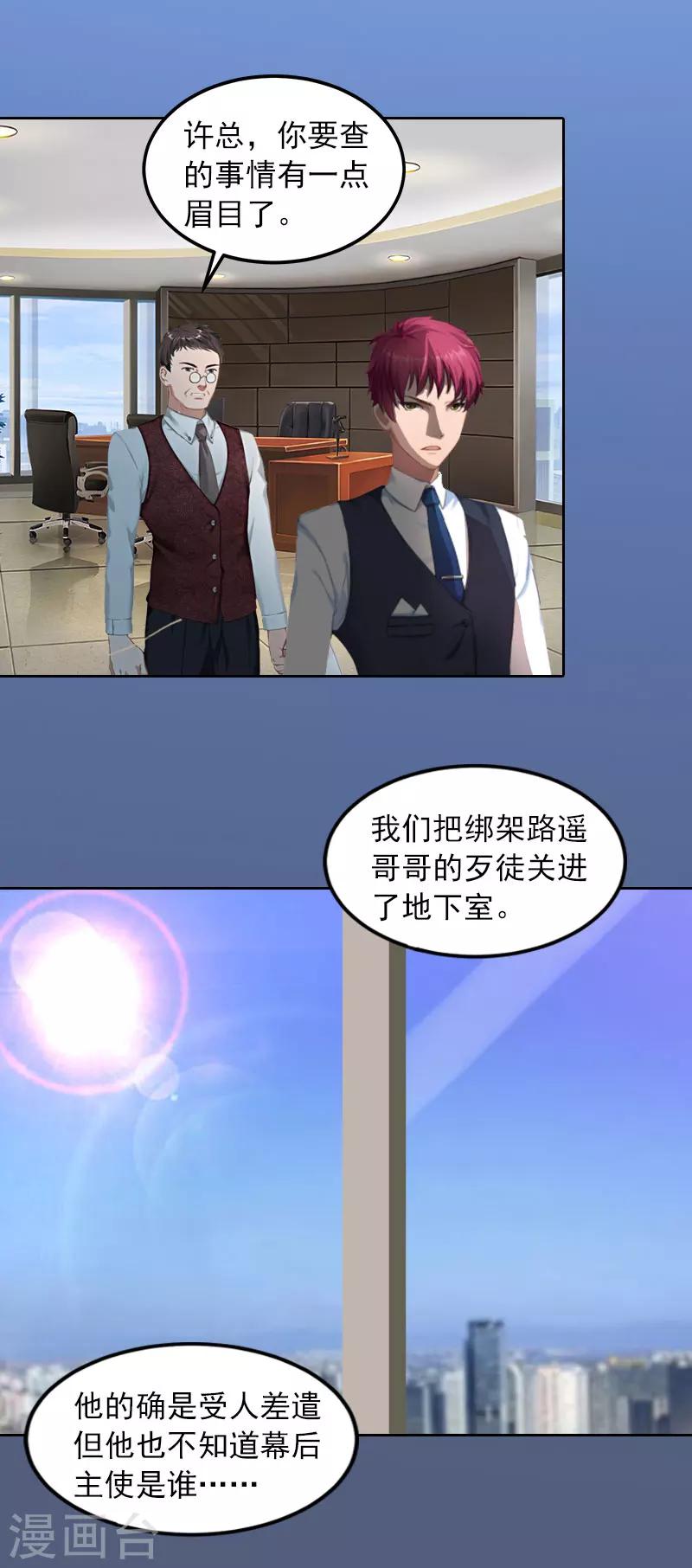 第30话 最后的阴谋-第30话