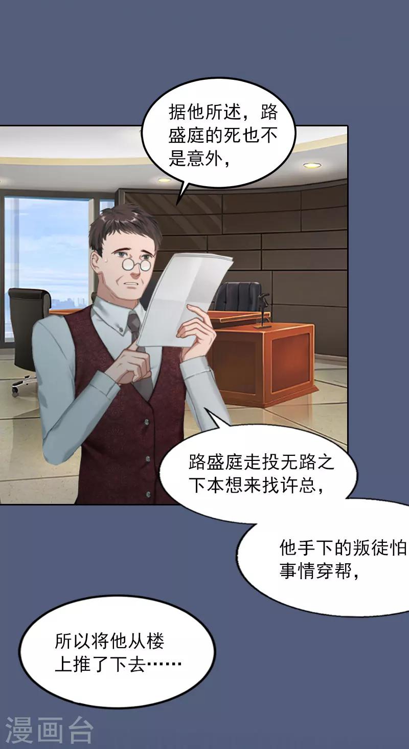 第30话 最后的阴谋-第30话