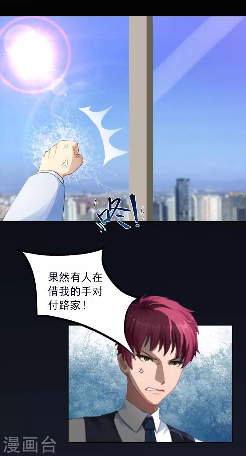 第30话 最后的阴谋-第30话