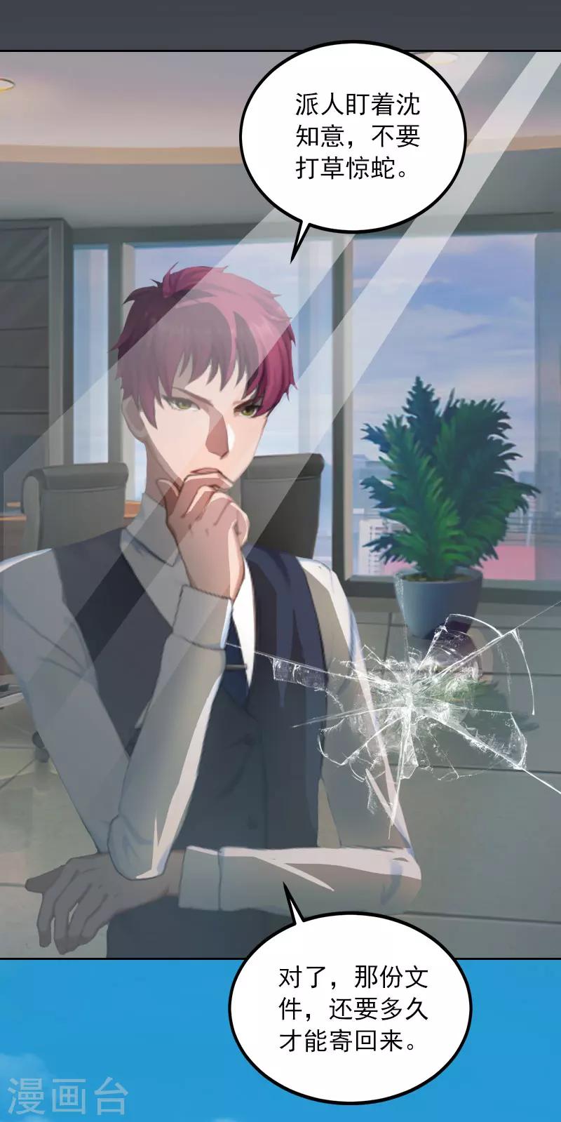 第30话 最后的阴谋-第30话